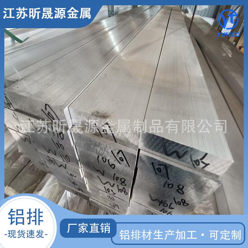 厂家供应现货6061铝排定尺零切6063铝扁条铝合金长方块