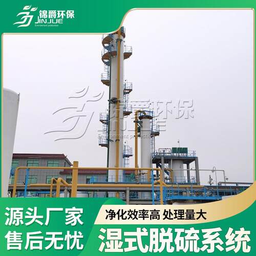 工业玻璃钢湿式脱硫塔除尘设备玻璃钢喷淋塔净化脱硫脱硝处理废气