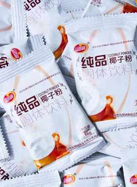 新疆包邮【纯正椰香】海南纯品椰子粉植物蛋白椰奶椰汁早餐速溶冲