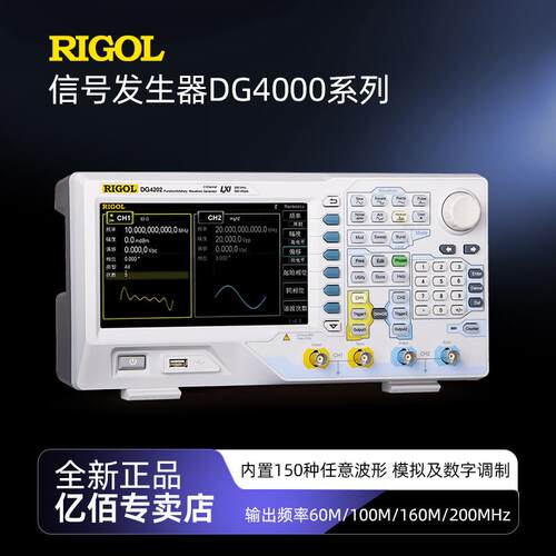 普源DG4062/DG4102/DG4162信号源多功能任意波形/函数信号发生器