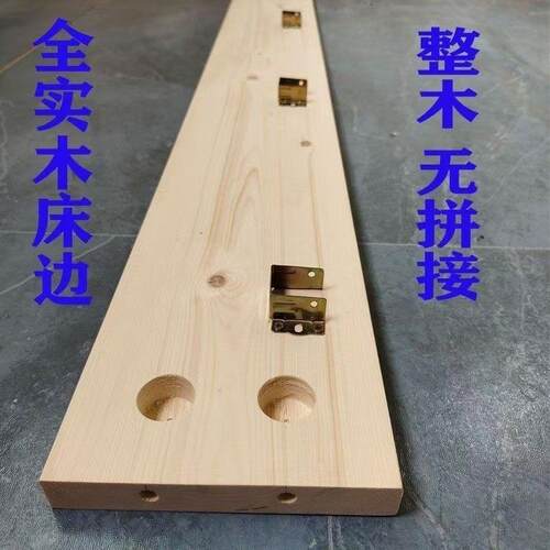 定做全实木床边1.5米1.8米横梁床架排骨架床母上下床字母床侧边板