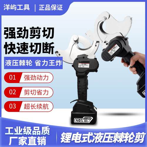 电动电缆剪铜铝凯装充电电工剪钢芯线齿轮剪刀剪线缆铜铝电缆剪