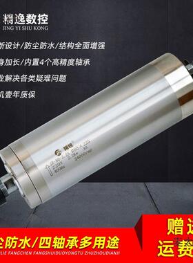 [折扣价】雕刻机主轴800WER2080mm主轴电机2.2KW石材1.5高精度精