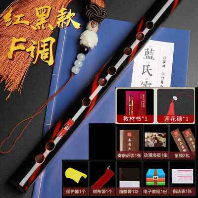 新款笛子竹笛初学儿童人高档器精制横笛笛自学乐女魔道陈情肖成战