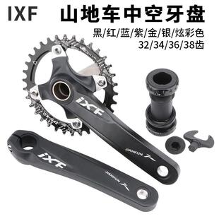 IXF山地车中空一体曲柄30速104BCD改装正负齿单盘中轴牙盘套装