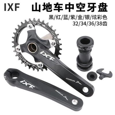 IXF山地车中空一体曲柄30速104BCD改装正负齿单盘中轴牙盘套装