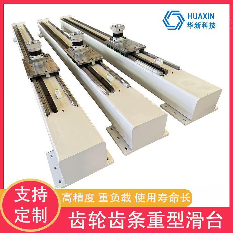 定制单轴直线导轨滑台长行程齿轮齿条模组十字多轴龙门桁架机械手