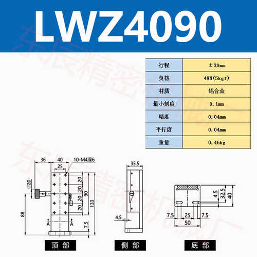 台齿条lwx25/槽x微调齿轮60燕尾40台长位移滑平行程轴手动型精密/