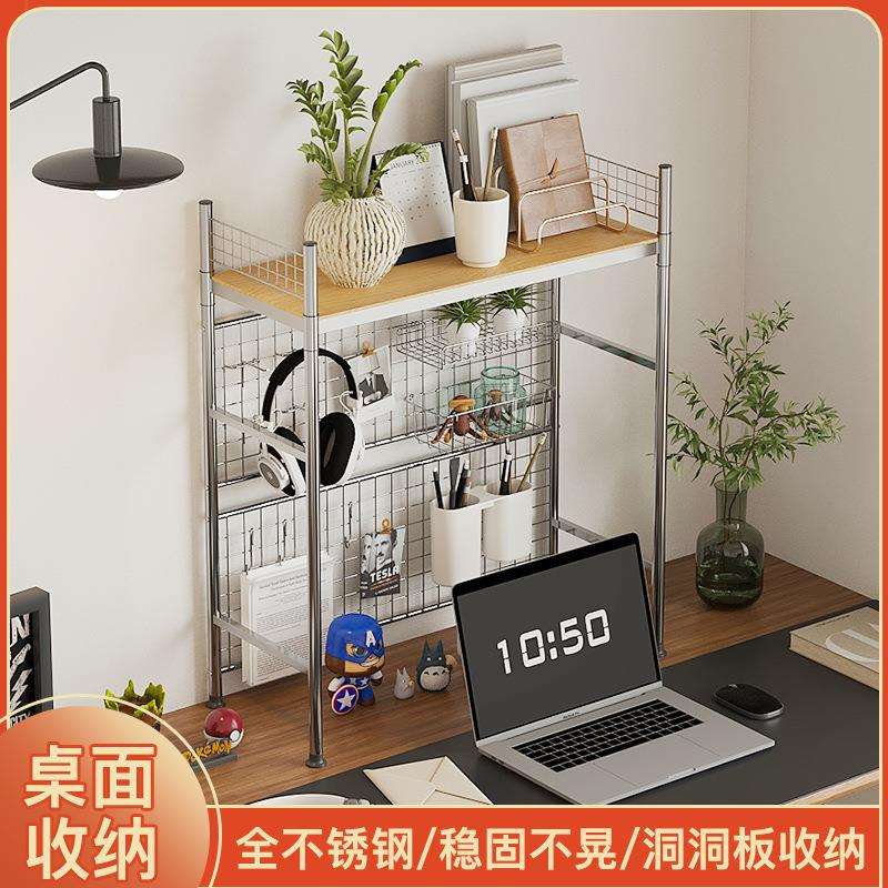 带网格书架书桌收纳置物架桌面多层不锈钢架子学生电脑桌上洞洞板