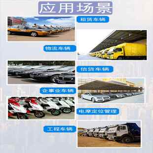 汽车gpJ91SO CN器s定位器4g定位外置天P线G器S定位油耗称重正反转