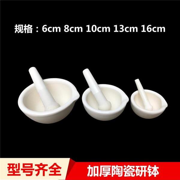 研磨碗面膜捣药钵研磨碗研磨棒婴儿辅食家用实验室陶瓷研钵家用