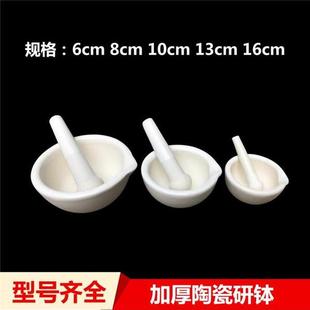 研磨碗面膜捣药钵研磨碗研磨棒婴儿辅食家用实验室陶瓷研钵家用