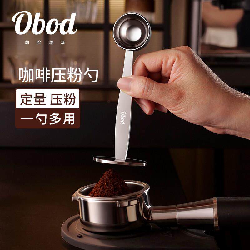 咖啡压粉器咖啡粉定量勺二合一不锈钢压粉勺摩卡壶粉锤意式压粉器