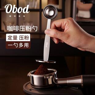 咖啡压粉器咖啡粉定量勺二合一不锈钢压粉勺摩卡壶粉锤意式压粉器