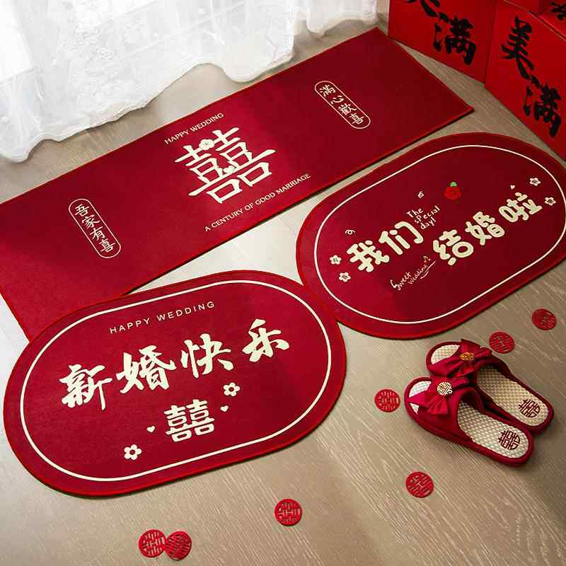 婚房装饰婚庆新房布置地垫结婚用品创意喜字婚礼浪漫客厅卧室地毯