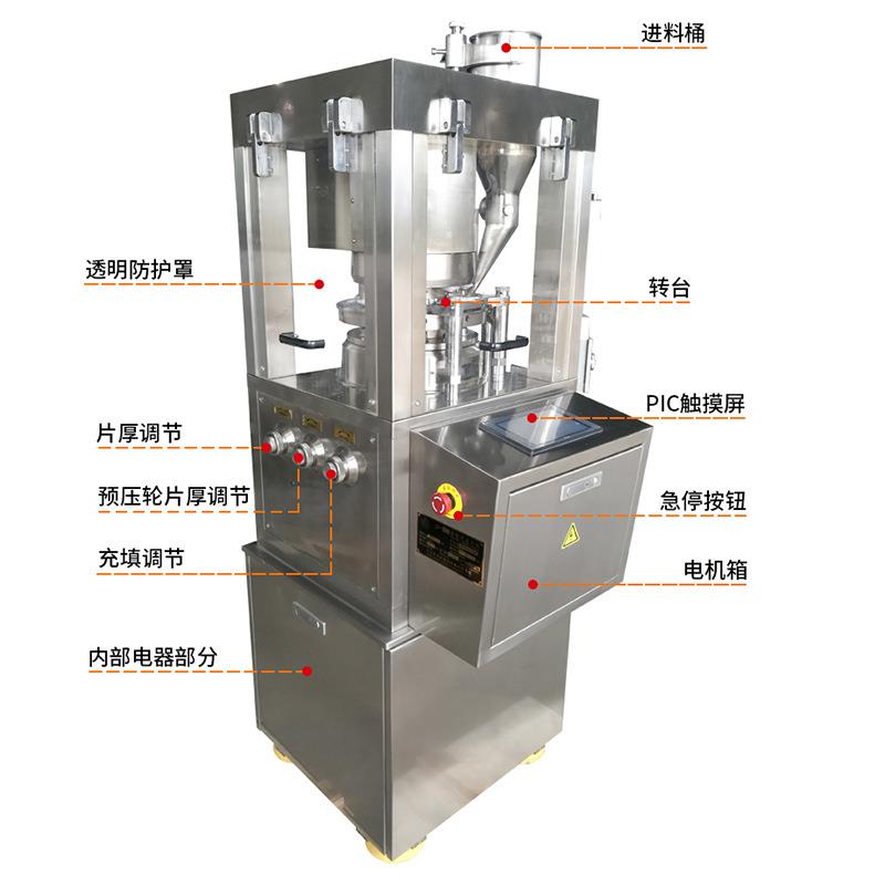 ZPS-8自动旋转智能压片机全自动铁皮石斛粉末打片机熏香片压片机