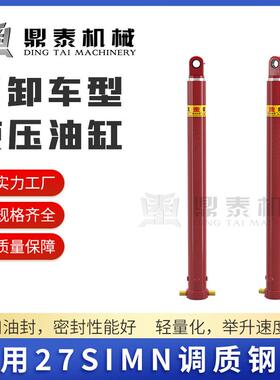 上吊耳下绞轴液压油缸31.5MPa高压大推力双密封防渗漏摆动灵活