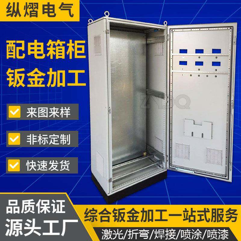定制加工基站一体化机柜配电箱落地箱柜低压配电柜动力柜