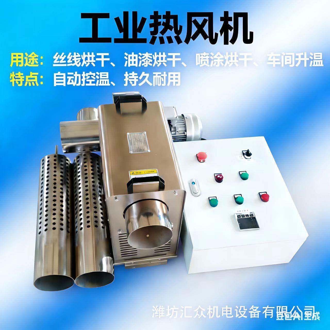防腐管道烘干热风机 温度风量可调节 工作性能稳定 可连续运行