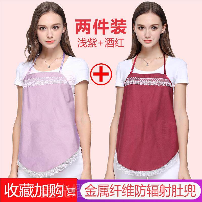正品防辐射服孕妇装族上班电脑隐形兜女怀孕期防射衣服吊带四季肚,孕妇装/孕产妇用品/营养,防辐射服/用品,淘宝优惠券,粉丝福利购,淘宝优惠卷