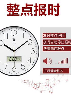 北极星钟表挂钟客厅语音报时万年历现代时钟挂墙石英钟静音电波锺