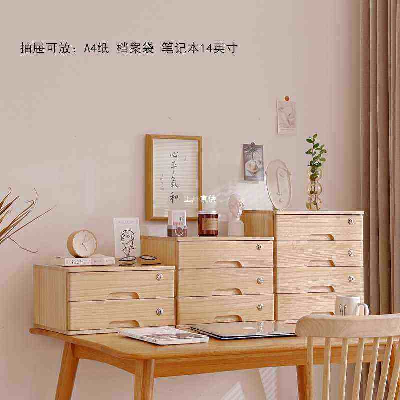 日式简约带锁实木桌面抽屉式收纳柜木质多功能小型卧室杂物储物柜,收纳整理,收纳柜,淘宝优惠券,粉丝福利购,淘宝优惠卷