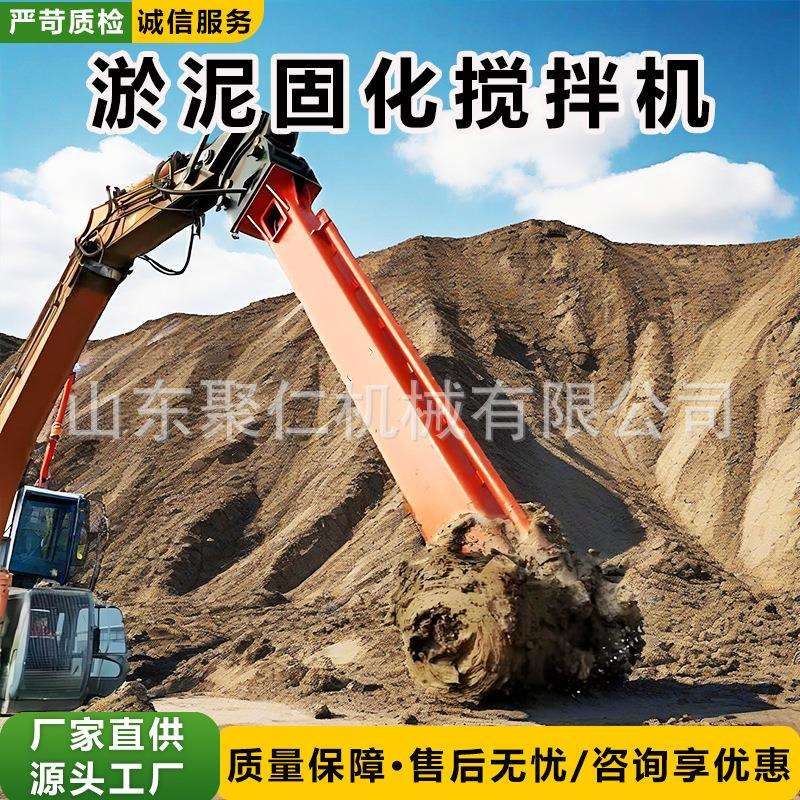 挖机淤泥固化搅拌机建筑污泥固化土壤修复处理河道淤泥搅拌机