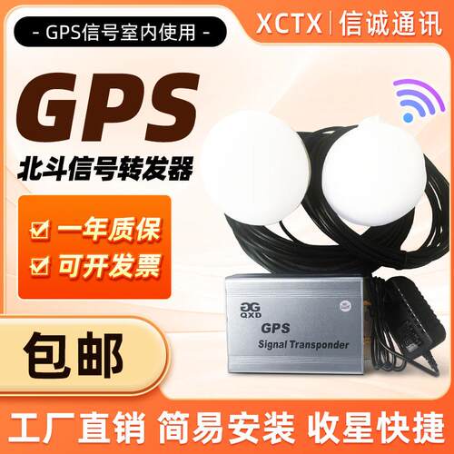 双频GPS讯号转发器/GPS+BD放大器/gps室内讯号放大覆 覆盖/gps增