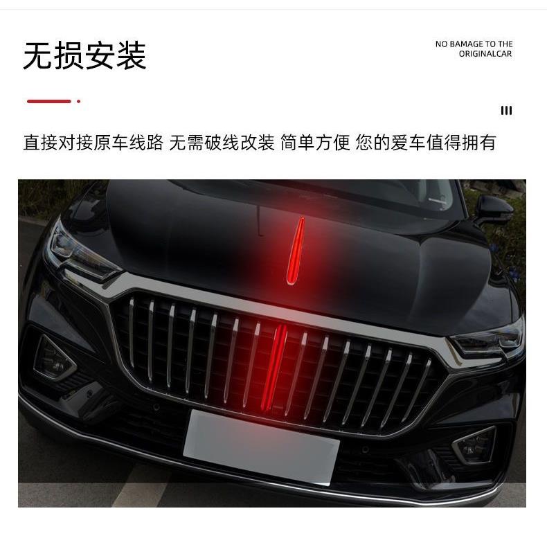 适用于23款红旗HS5中网流光灯改装LED流水灯发光车标机盖装饰旗标