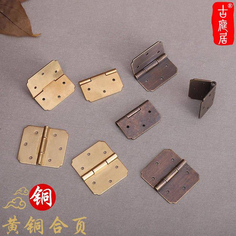 箱子合页中式平开仿古黄铜黄铜首饰木箱平板复古普通小型摇皮铰链
