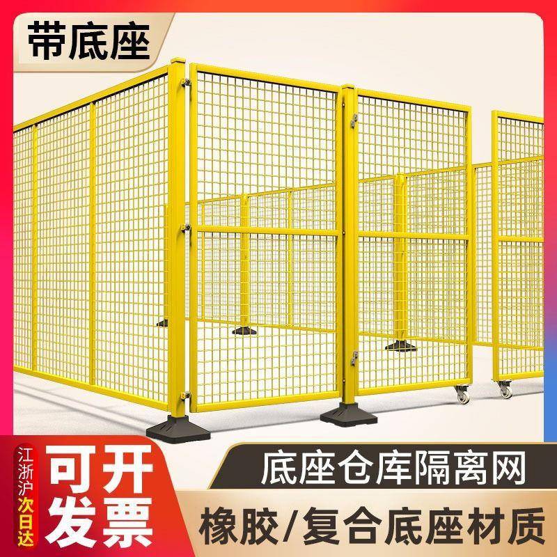 加粗可移动护栏网仓库隔断网车间隔离网设备防护网快递分拣隔断网