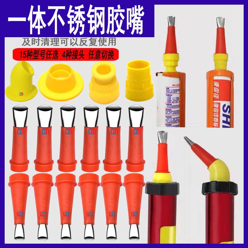 厂家直销 不锈钢胶嘴一体 鸭嘴型结构胶枪门窗打胶玻璃胶枪头