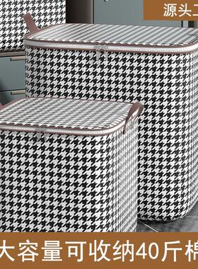 Houndstooth storage box, extra-large moving packing bag, hom