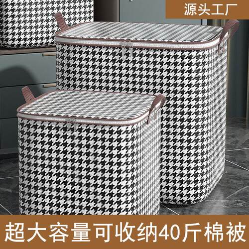 Houndstooth storage box, extra-large moving packing bag, hom