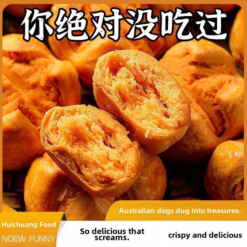 咸蛋黄开脆澳门广东珠海特色地方特色咸味小吃宫廷糕点小吃整盒