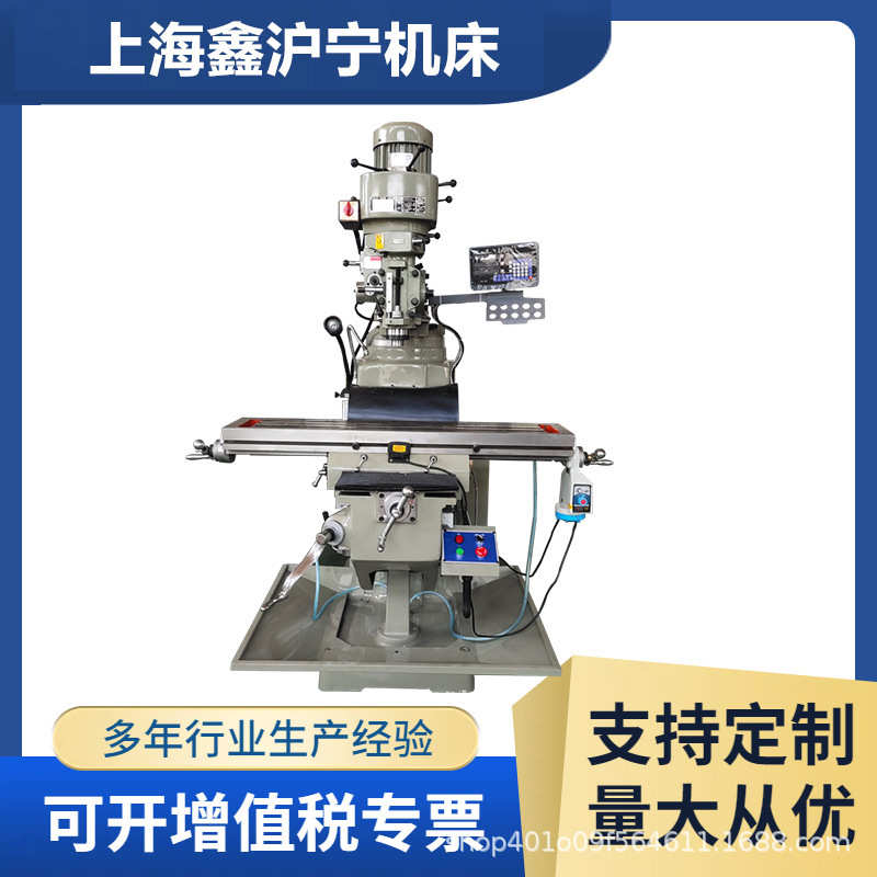 4H台湾炮塔铣床M5摇臂铣床4号5号立卧两用自动进刀炮塔铣床
