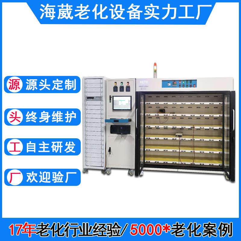 东莞温控式无线充老化柜智能开关老化架电脑监控电子产品老化柜