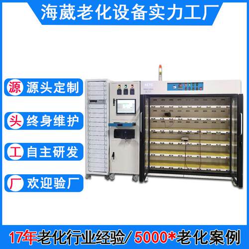 东莞温控式无线充老化柜智能开关老化架电脑监控电子产品老化柜