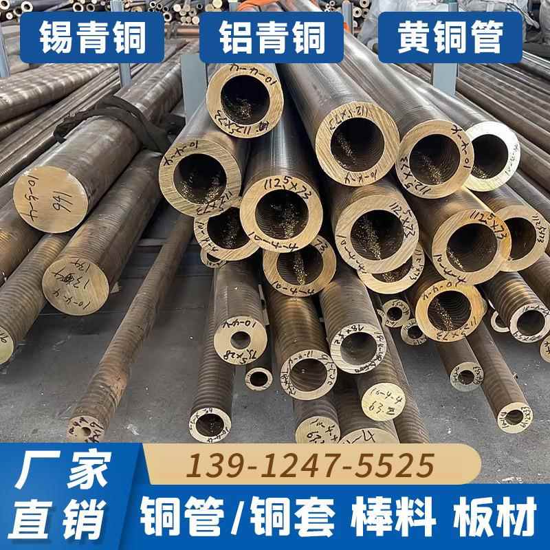 耐磨锡青铜管磷青铜铝青铜管黄铜管加工定制铜套管厚壁管轴套衬套