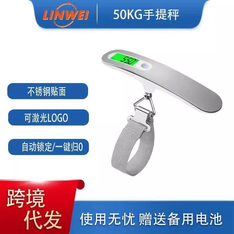 定制logo便携式高精度行李秤电子手提秤包裹称箱包旅游磅称重家用