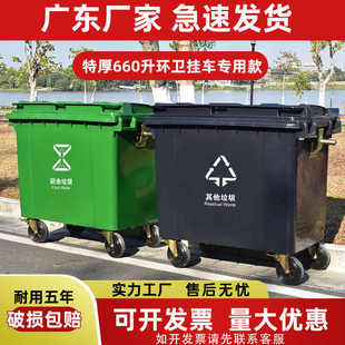 660l大号环卫垃圾桶户外大容量660升带轮商用塑料街道市政挂车款