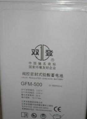 双登铅酸蓄电池GFM-500/2V500AH免维护铅酸电池