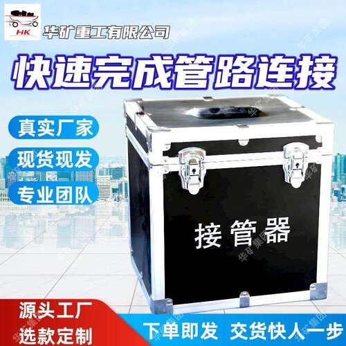 快速连接接管器密封可靠快速接管器方便随身携带KJ20快速接管器