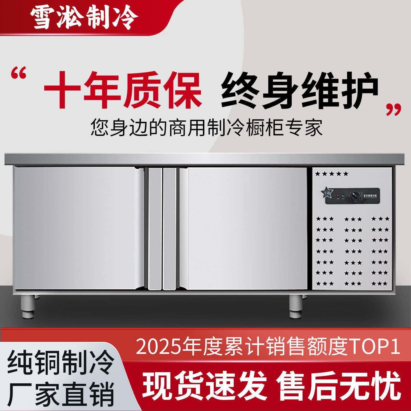 定制平冷柜冷藏工作台冷冻柜保鲜案板式厨房冰柜冰箱商用操作台16 - 实物图