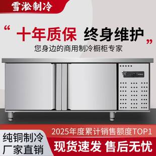定制平冷柜冷藏工作台冷冻柜保鲜案板式厨房冰柜冰箱商用操作台16