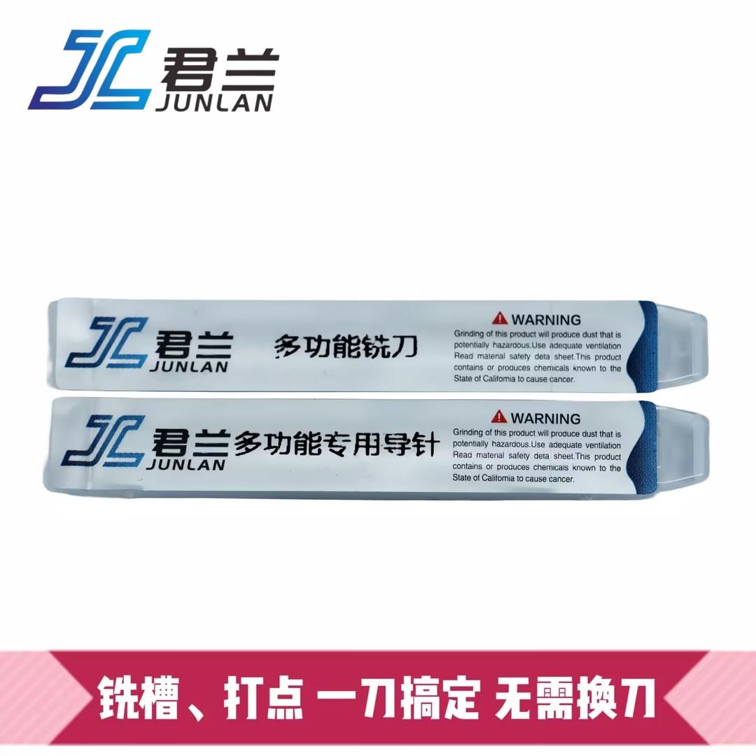 锐正多功能铣刀打点铣槽