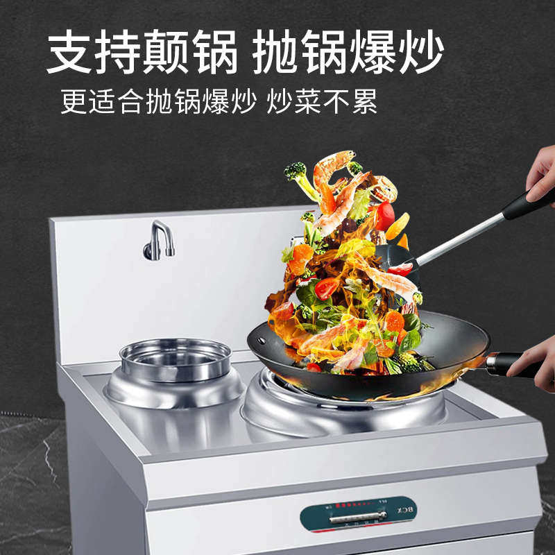 电磁大锅灶商用电磁炉15kw饭店酒店食堂专用大功率电炒锅凹面灶台
