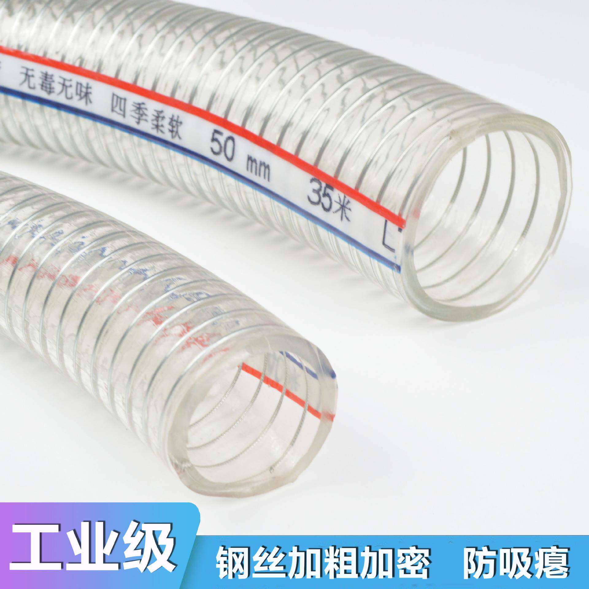 厂家PVC钢丝透明增强软管耐高温进水管加厚大口径高压水泵油泵