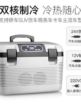 大车专用车载冰用箱汽车货小冰箱车家两便665携式恒冷藏温箱
