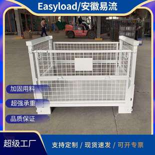 金属周转箱物料框折叠堆垛网箱网格周转筐车间周转铁箱铁屑箱